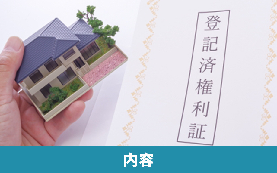 法改正されたあとの不動産の相続登記の内容と無視したときのペナルティ