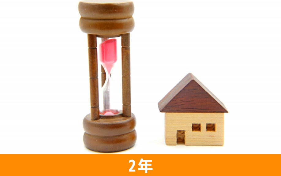 賃貸借契約の契約形態とは?契約期間が2年に設定される理由