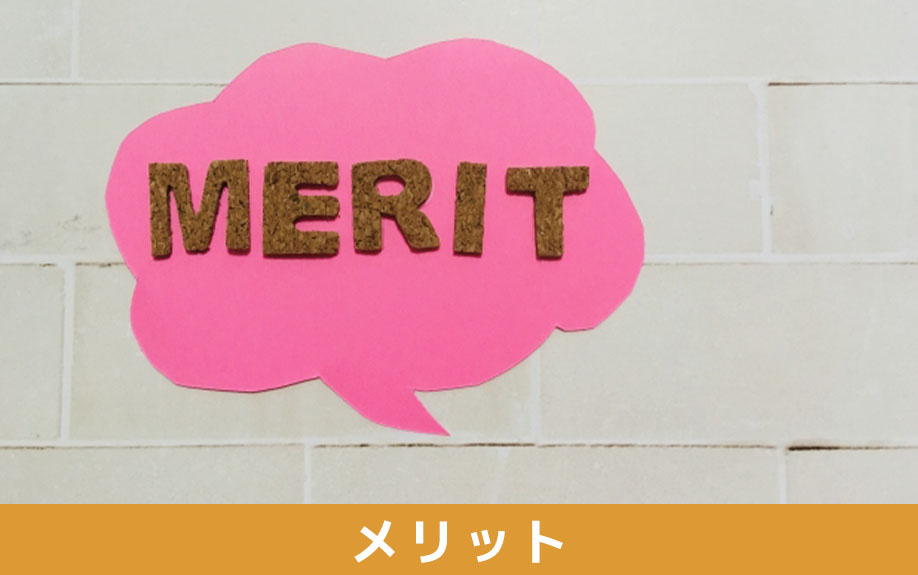 不動産売却で必要な媒介契約の3種類それぞれのメリットとは?