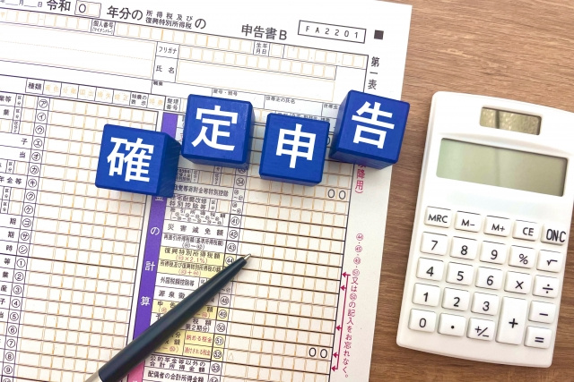 住民票の住所か実際の住所で確定申告が原則