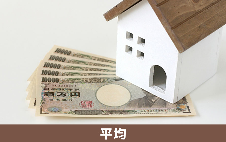 大学生の一人暮らしにおける平均的な家賃