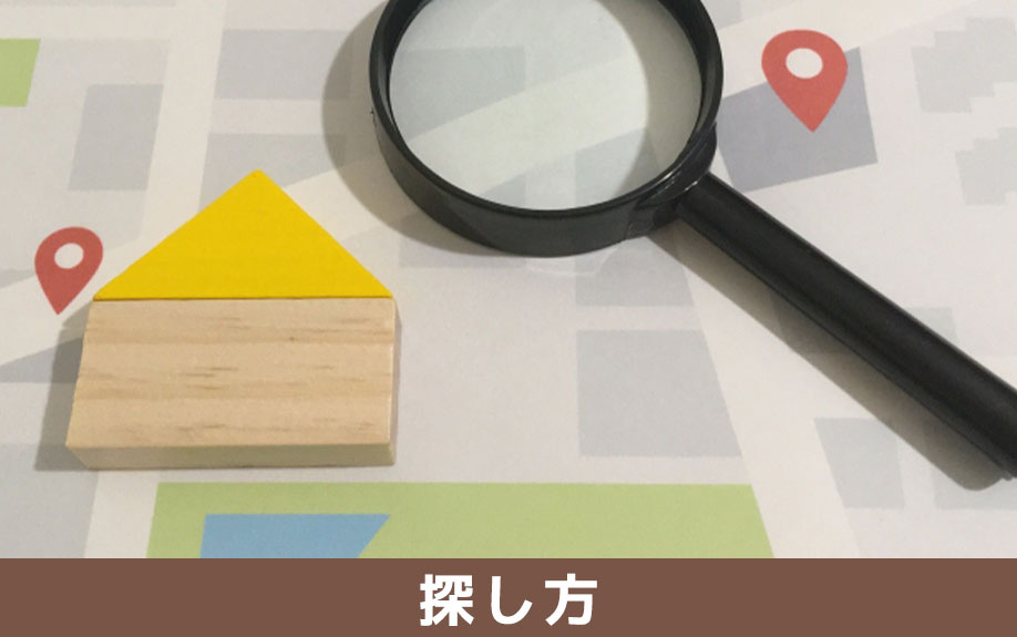 大学生の一人暮らしにおける家賃を抑えられる物件の探し方