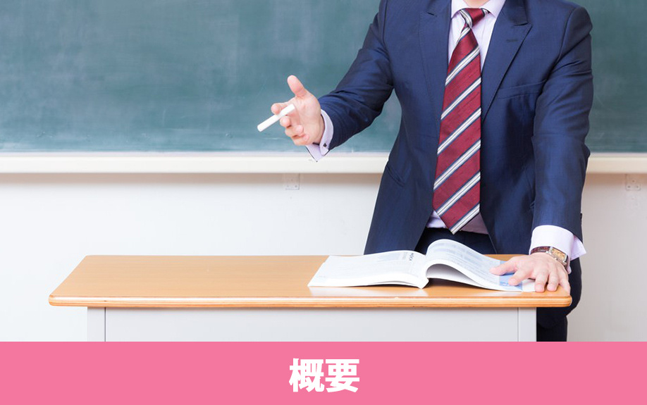 尼崎市にある「尼崎市立金楽寺小学校」の概要