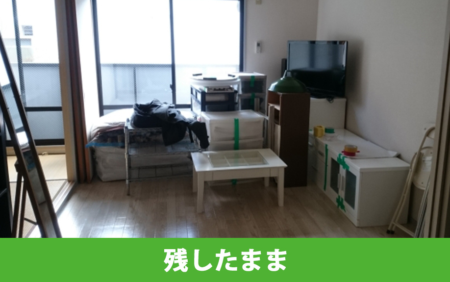 残置物を残したまま不動産を売却する方法とは