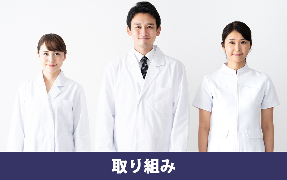 文京区にある「順天堂大学医学部附属 順天堂医院」の取り組み