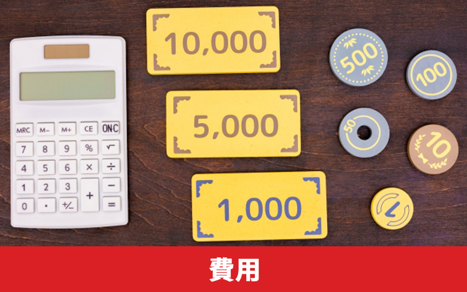 中古マンションのスケルトンリフォームにかかる費用の目安