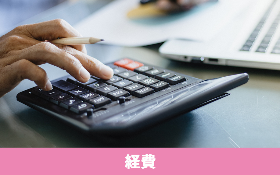 自宅兼事業所の不動産購入時には火災保険料の経費計上は可能?