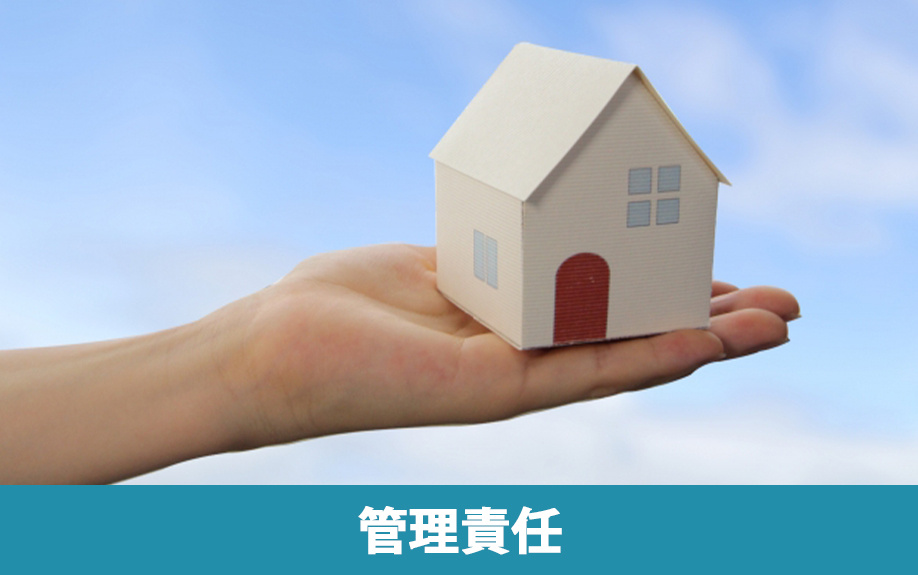 空き家の相続放棄をすると管理責任はどうなるのか