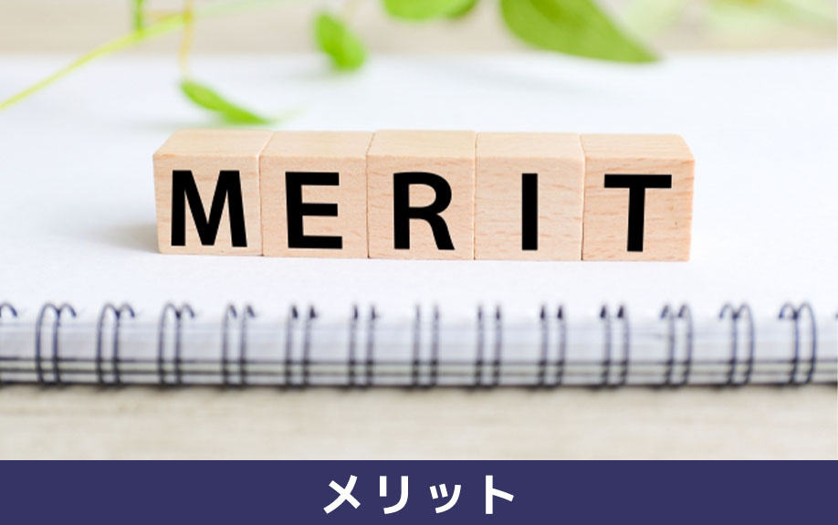 20畳の広さがあるリビングのメリット