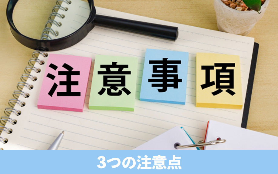 法地の擁壁はチェックポイント!土地購入時の3つの注意点を解説