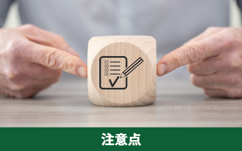 遠方の不動産を売却する際の注意点