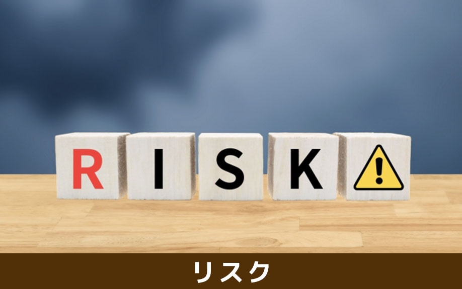 住宅購入の際にオーバーローンになるリスク