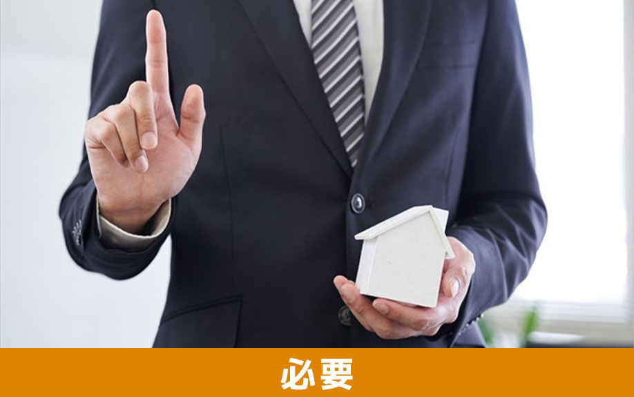 住宅のリノベーションで建築確認申請が必要になるケース