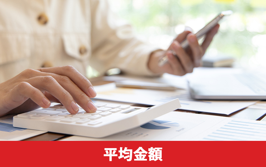 建売住宅にかかる維持費の平均金額