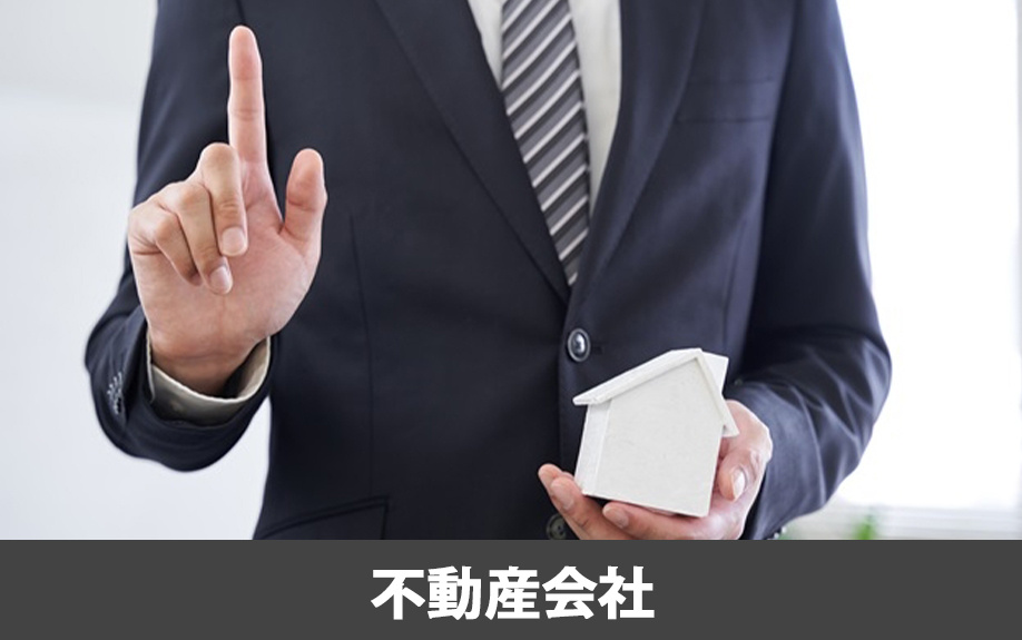 岩沼市の不動産売却!重要な不動産会社選びと値付けを解説