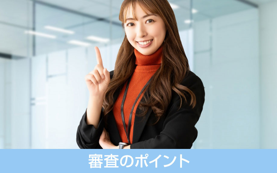 フリーランスの住宅ローン利用!審査のポイントを解説