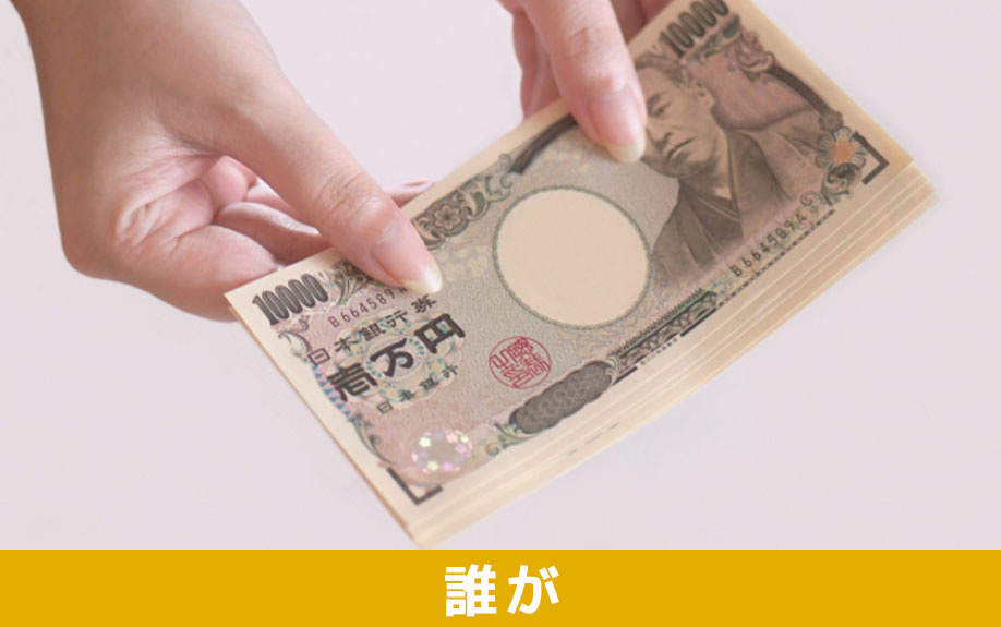 共有名義の空き家にかかる固定資産税は誰が納めるのか?