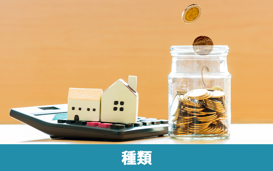 相続登記の費用のうち経費にできる種類とは?