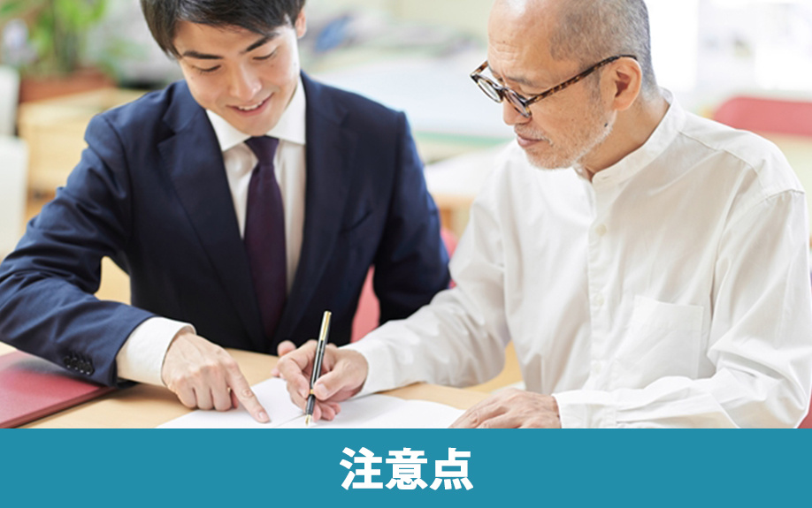 相続登記にかかった費用を経費として計上する際の注意点