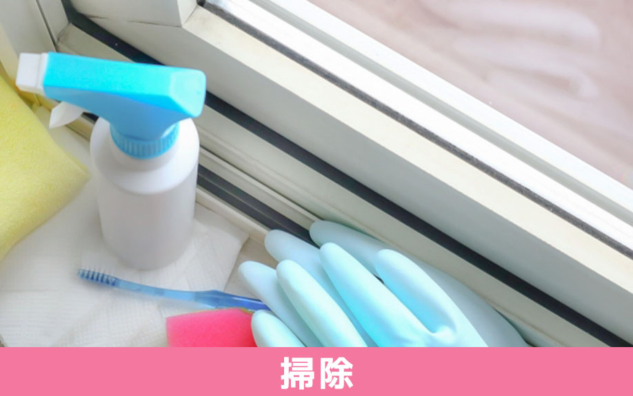 賃貸物件のユニットバスを掃除する方法