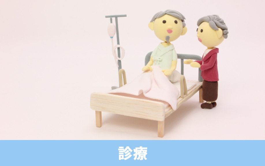 稲沢市にある六輪病院の診療内容