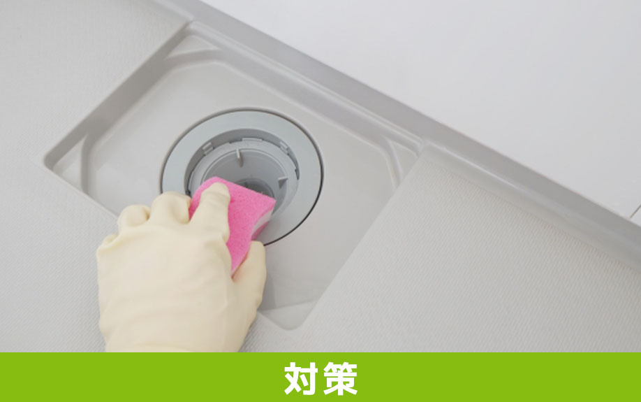 賃貸物件でにおいが発生しないための対策