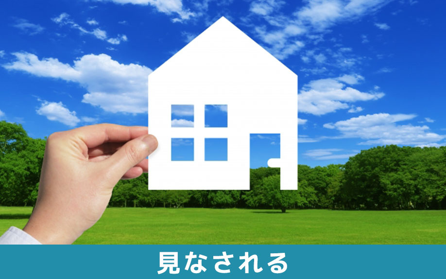 希望しなくても単純承認と見なされる場合があることに注意!
