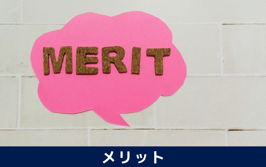 賃貸物件を管理委託するメリットとは?
