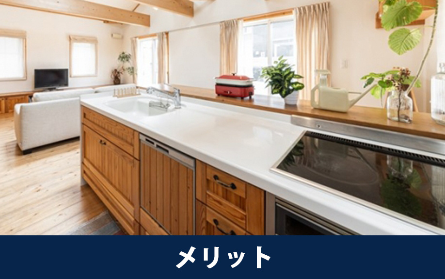キッチンの位置をずらすリフォームのメリットとは?