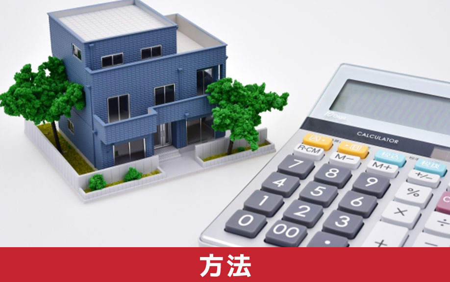 不動産売却を遠方からおこなう方法