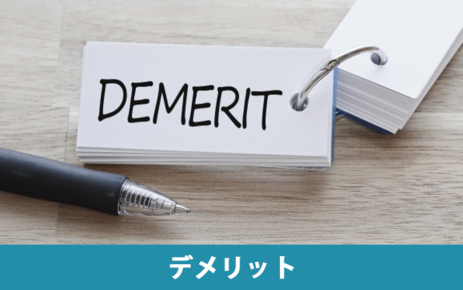 不動産ではなく現金を相続するメリットとデメリット