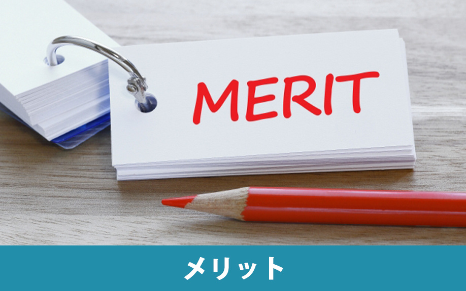 現金ではなく不動産を相続するメリットとデメリット