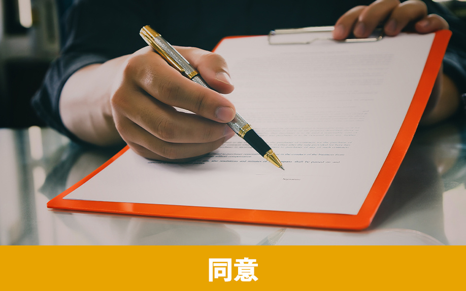 他の共有者の同意なしで共有持分に抵当権を設定できる?