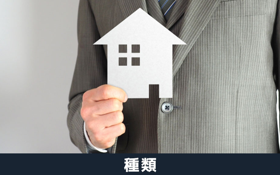 不動産売却でレインズに登録義務がある媒介契約の種類