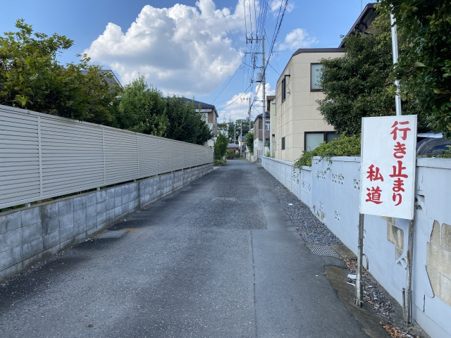 私道トラブルを防ぐには?よくある事例や公道との違いも解説
