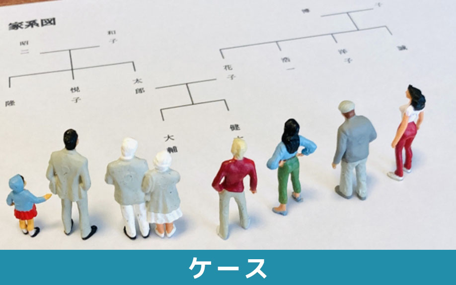 被相続人の兄弟のみが相続人となるケース