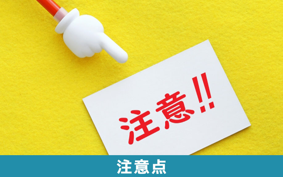 兄弟のみが相続人となるケースの注意点