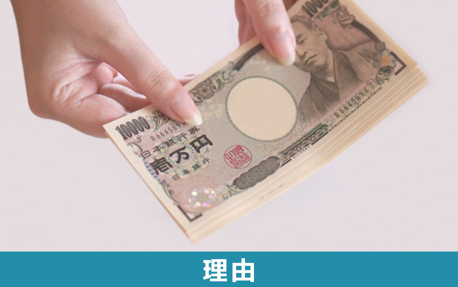 相続税を過払いしてしまう理由