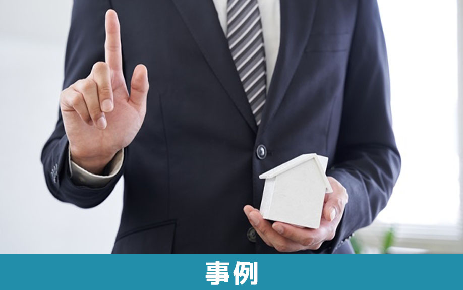 相続税が還付された事例