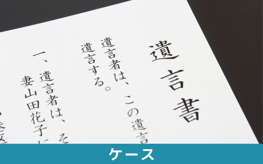 相続税の更正の請求が必要になるケース