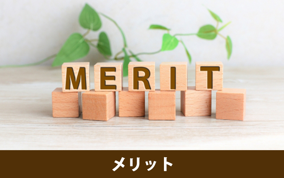 家の購入でペアローンを利用するメリット