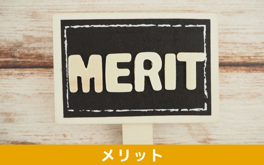 不動産購入時に共同抵当権を設定するメリットとは?