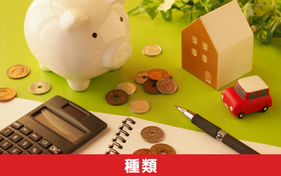 一戸建てとマンションにかかる維持費の種類