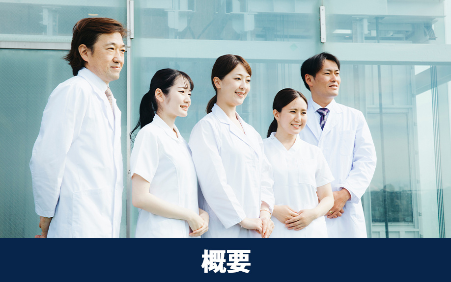 大阪市中央区にある大手前病院の概要