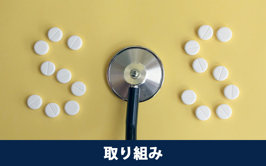 大阪市中央区にある大手前病院の取り組み