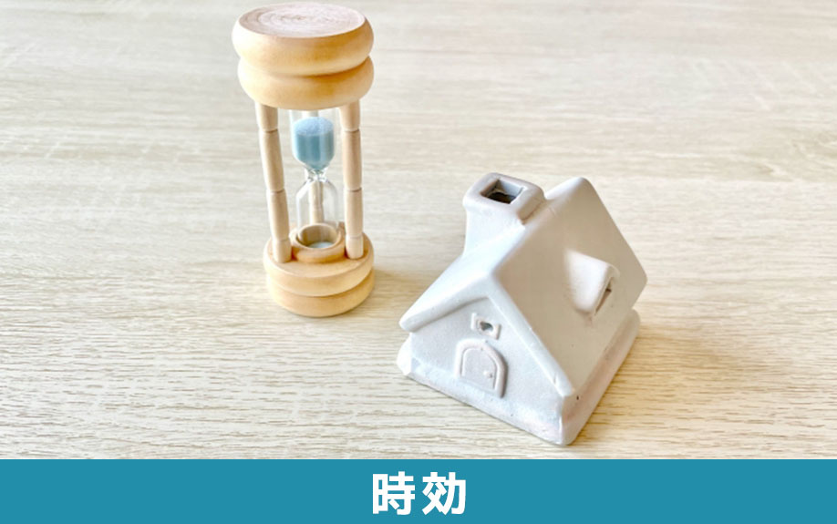 遺産相続の時効と期限