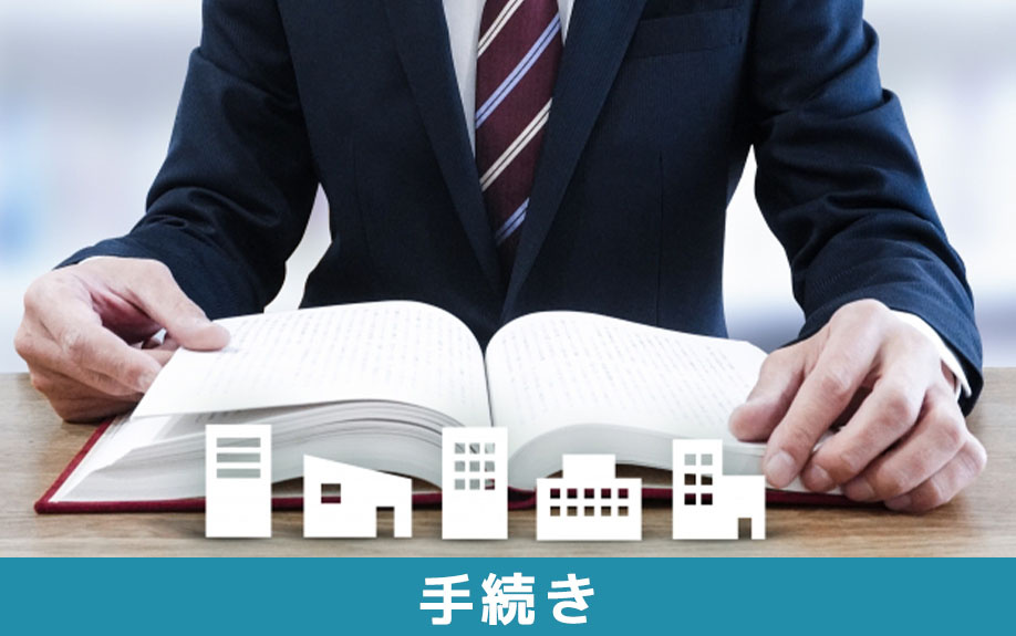 期限のある遺産相続手続きにはどんなものがある?