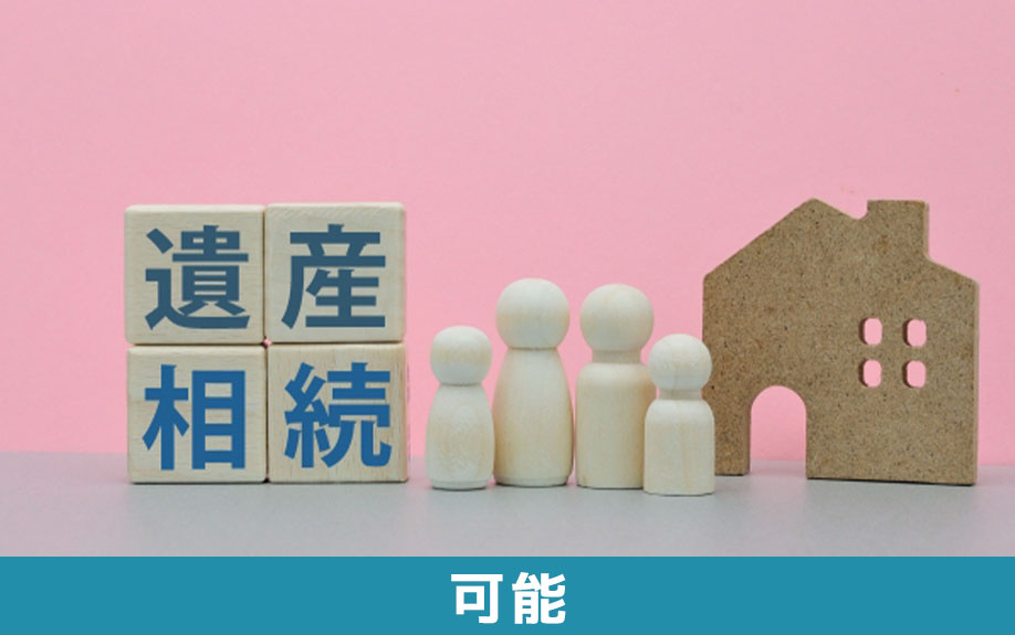 遺産相続のやり直しは可能か