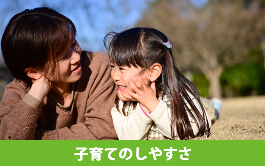 総社市の子育てのしやすさは?