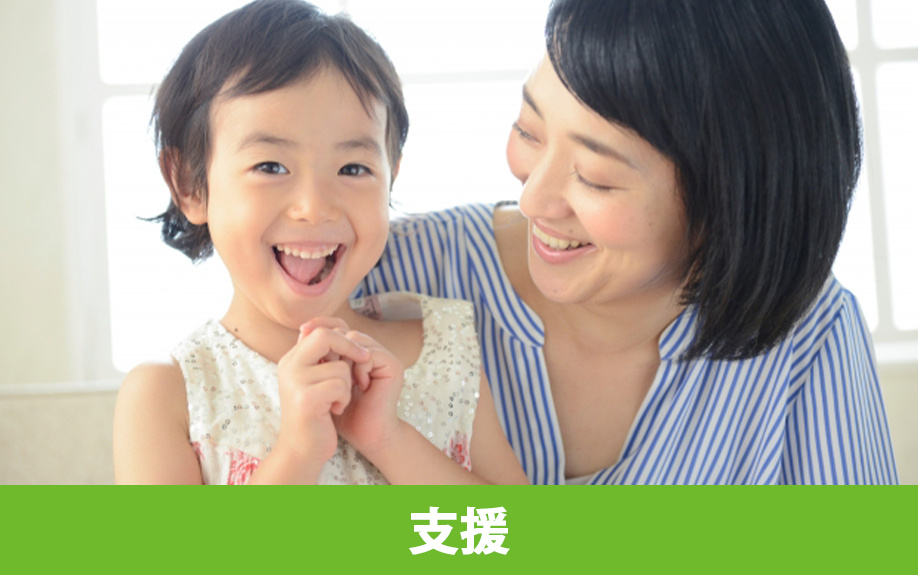 総社市の子育て支援制度